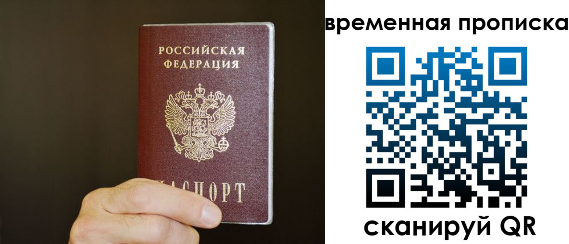 регистрация для школы в Балее