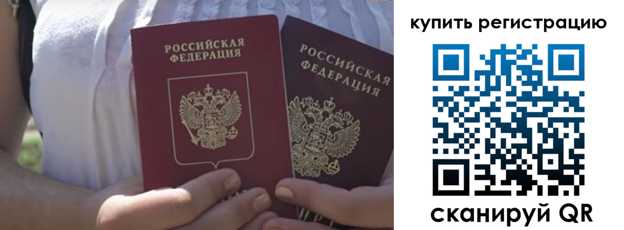 регистрация для школы в Балее