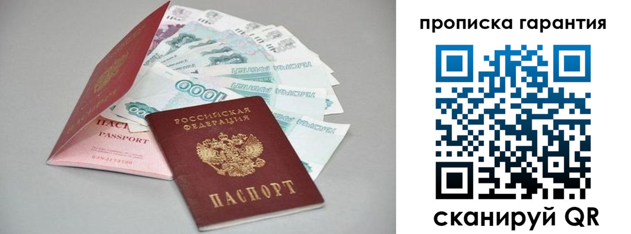 регистрация для школы в Балее