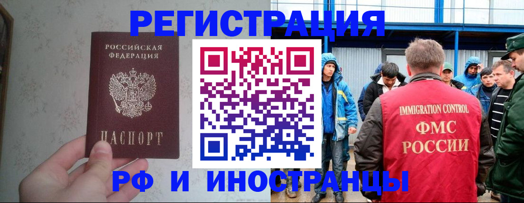 прописка законно в Балее